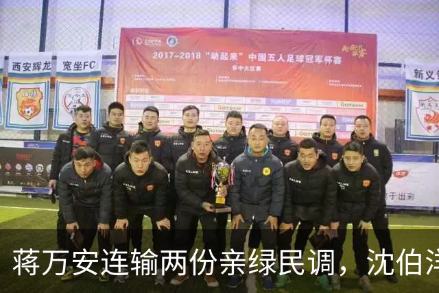 蒋万安连输两份亲绿民调，沈伯洋却笑不出来，洋流摧毁民进党选情